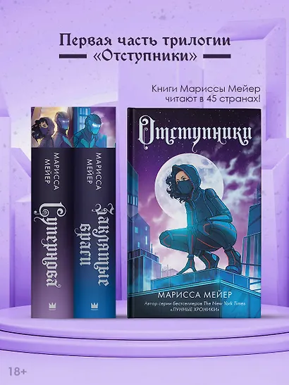 Отступники - фото 4