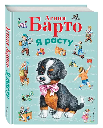 Я расту - фото 3