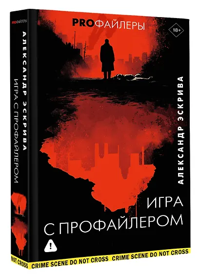Игра с профайлером - фото 3