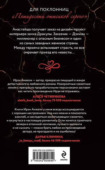 Его большой секрет - фото 2