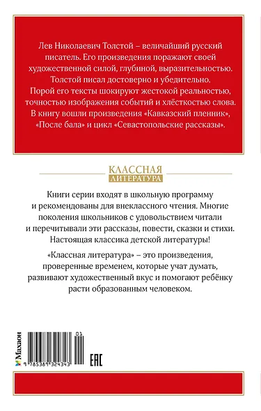 Кавказский пленник - фото 2