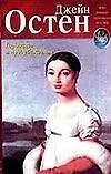 Гордость и предубеждение - фото 1