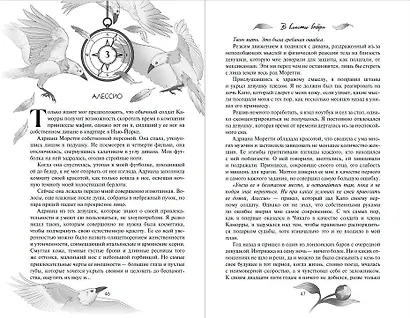 Дилогия "Во власти чувств" (в подарочном оформлении) - фото 11