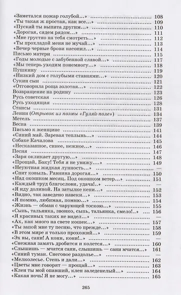 “Душа грустит о небесах...” (стихотворения поэмы) - фото 4