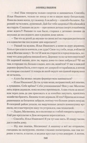 Леший - фото 7