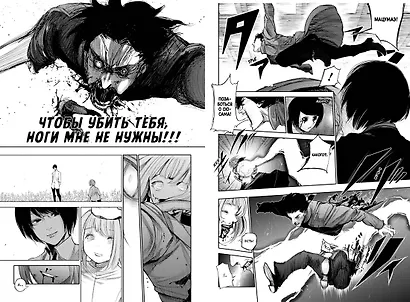 Токийский гуль: re. Книга 3 - фото 5