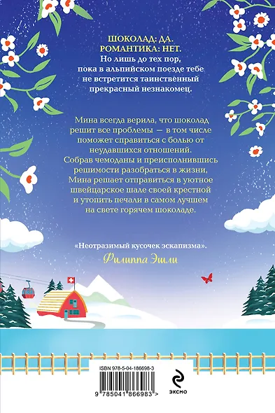 Маленькое лыжное шале в Швейцарии - фото 2