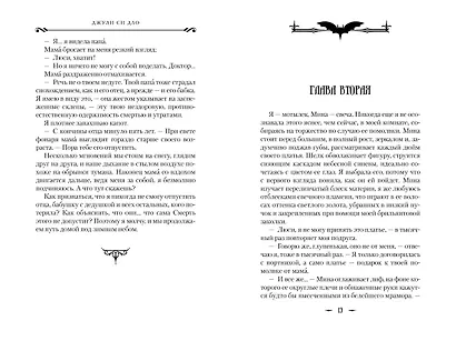 И сгустился туман - фото 14