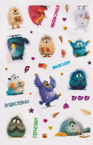 Внимание, монстры! Наклейки - фото 4