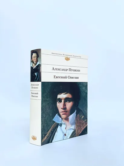 Евгений Онегин - фото 6