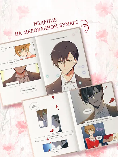Лериана, невеста герцога по контракту. Том 1 (Невеста герцога по контракту / Why Raeliana Ended Up at the Duke's Mansion). Манхва + лимитированный мерч - фото 5