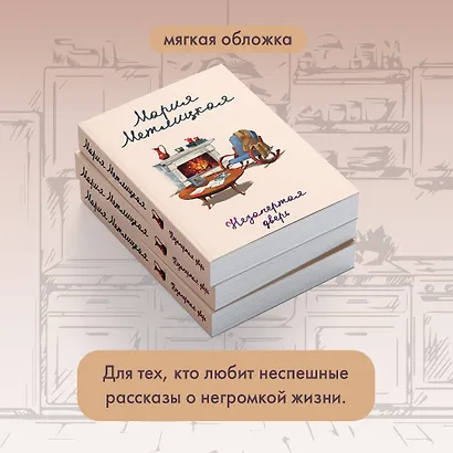 Незапертая дверь - фото 9