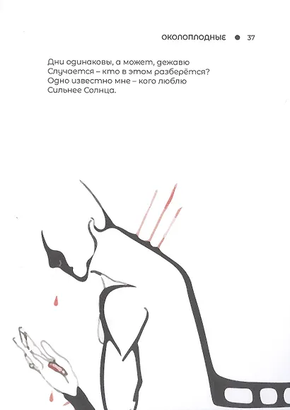 Околоплодные - фото 6