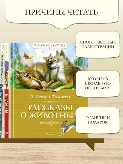 Рассказы о животных - фото 6