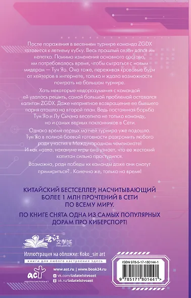 Влюбиться в твою улыбку. Книга 2 (Киберкраш). Новелла - фото 2