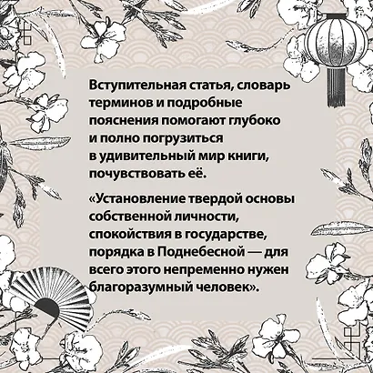Люйши чуньцю (Весны и осени господина Люя) - фото 10