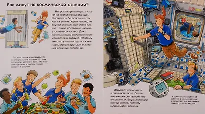 Что? Почему? Зачем? Космонавты (с волшебными окошками) - фото 5