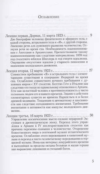 Импульсирование всемирно-исторического развития духовными силами - фото 2