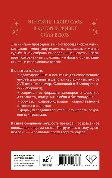 Таро Уэйта - фото 2