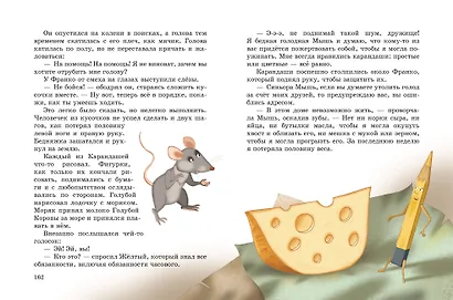 Путешествие Голубой Стрелы (ил. И. Панкова) - фото 5