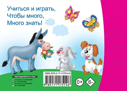 Мир животных - фото 2