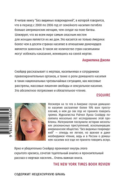 Без видимых повреждений - фото 2