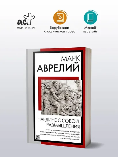 Наедине с собой. Размышления - фото 3