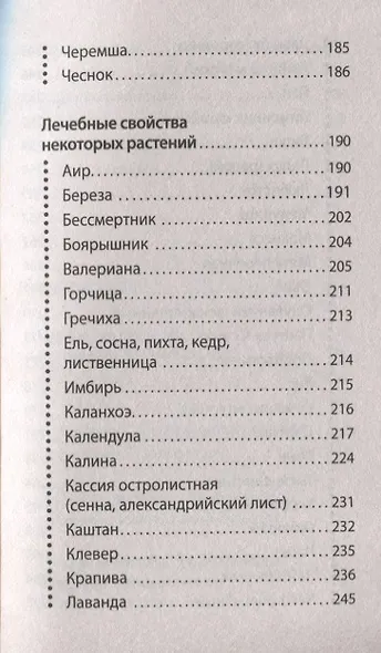 Здоровое питание: как просто организовать и начать следовать советам. Можно не болеть - фото 6