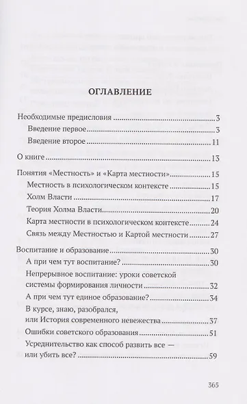 Темник - фото 3