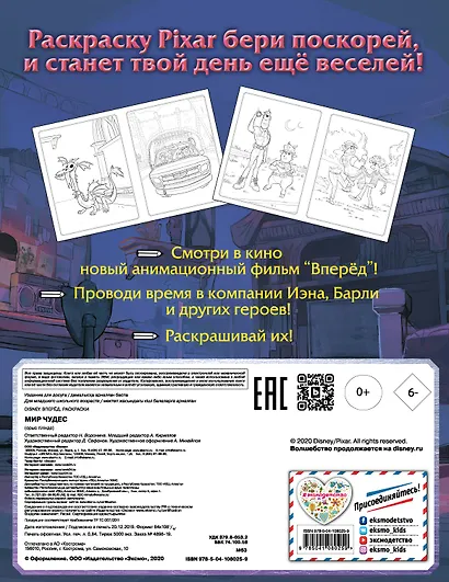 Мир чудес - фото 2