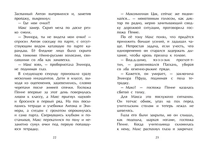 Поездка с классом (#1) - фото 8