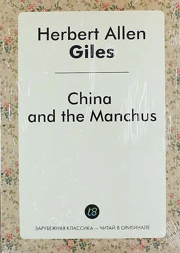 China and the Manchus - фото 1