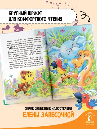 38 попугаев - фото 5