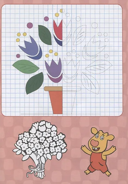 ОРАНЖЕВАЯ КОРОВА. Прописи с наклейками. УЧИМСЯ РИСОВАТЬ - фото 2