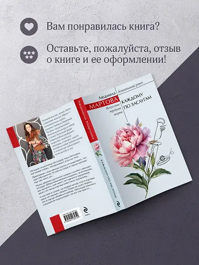 Каждому по заслугам - фото 8