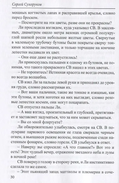 Флорист - фото 4