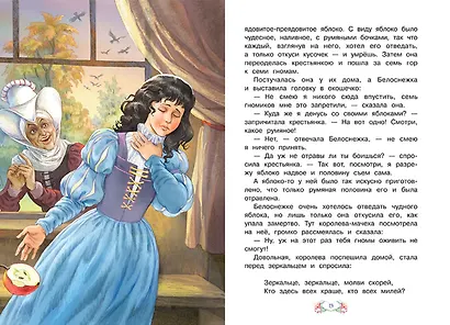 Белоснежка - фото 5