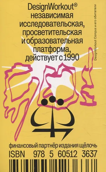 Тренировка мышления будущего - фото 2