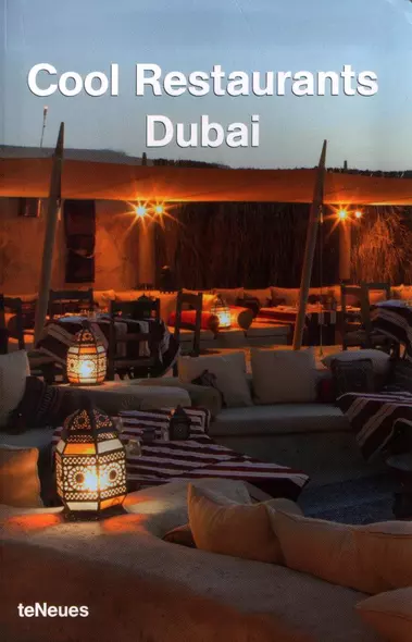 Cool Restaurants Dubai/Роскошные рестораны Дубая (на англ. яз.) (Перфект) - фото 1