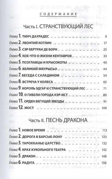 Птичка на тонкой ветке - фото 2