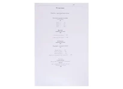 Бревенчатый Иерусалим. Деревянные церкви и часовни Руси. Комплект из 2 книг. Часть 1. Клетские церкви и часовни. Часть 2. Клетские (окончание), кубоватые, ярусные церкви и часовни - фото 5