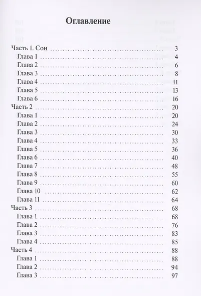 Южный ветер - фото 2