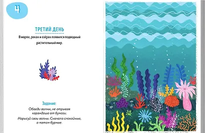 Сотворение мира. Рисуем - фото 4