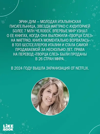 Аркадия - фото 8