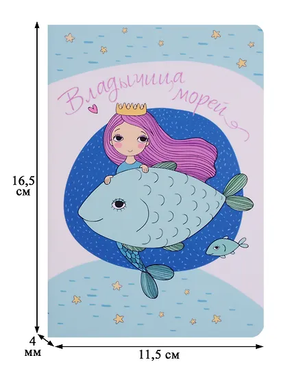 Записная книжка А6 "Русалки". 32 листа - фото 3