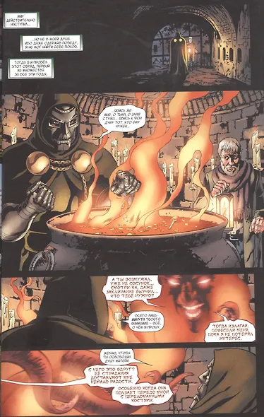 Книги Дума - фото 4