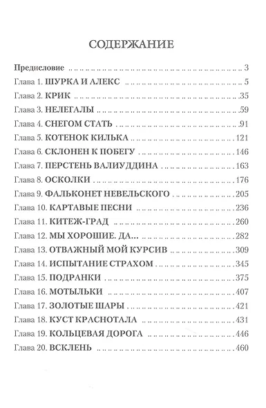 Гамбургский симпатяга - фото 2