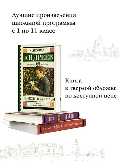 Повести и рассказы - фото 4