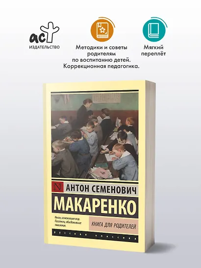 Книга для родителей - фото 3