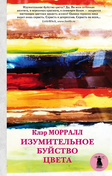 Изумительное буйство цвета - фото 1